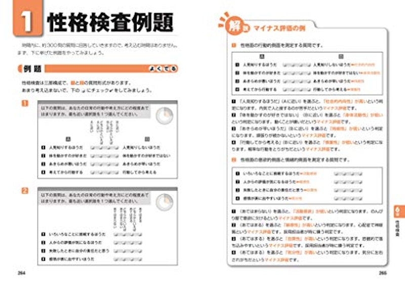 21年 就活spi対策本のおすすめ人気ランキング15選 Mybest 21年 就活spi対策本のおすすめ人気ランキング15選 Mybest