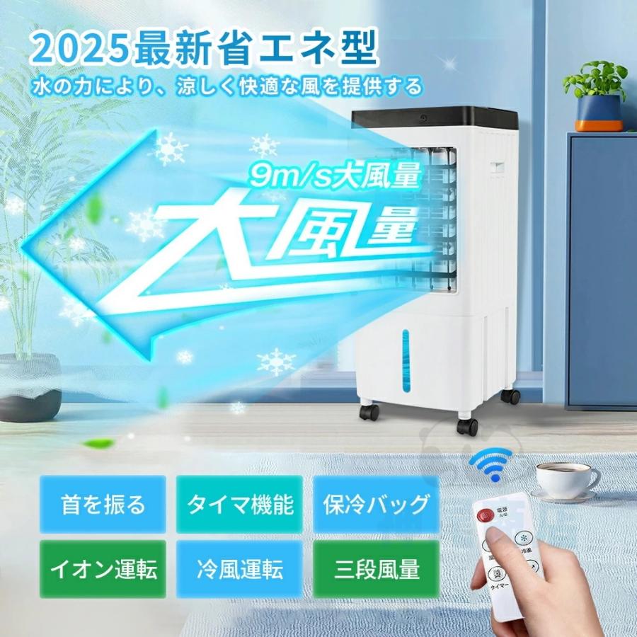 冷風機 業務用 冷風扇風機 扇風機 DCモーター 涼しい 氷 17L大容量 一