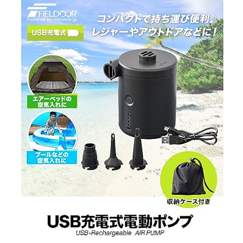 電動エアーポンプ USB充電式 2