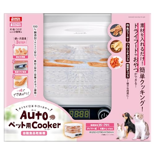 Autoペット用Cooker 1