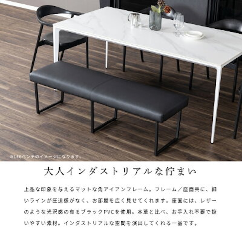 ダイニングベンチ 2