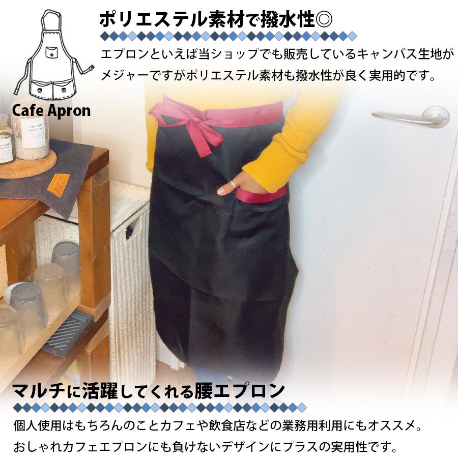 腰エプロン 6