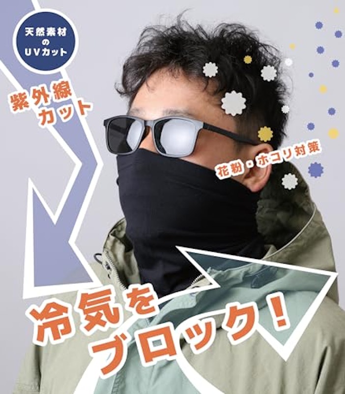 ネックウォーマー 2