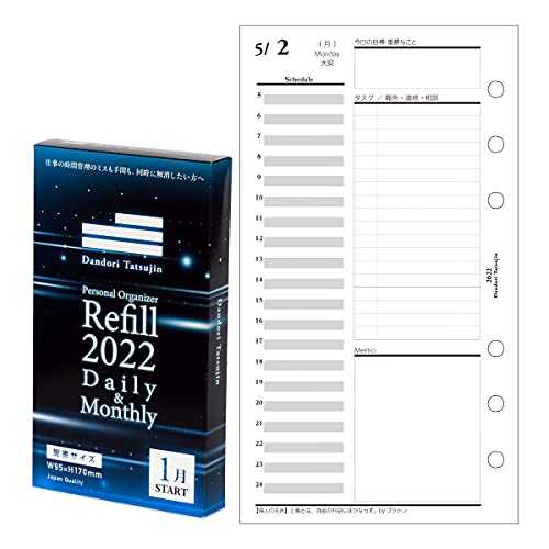 21年 バイブルサイズリフィルのおすすめ人気ランキング9選 Mybest