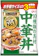 江崎グリコ DONBURI亭 中華丼 1