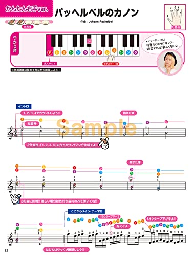 ハラミちゃんのレパートリーが初心者でも弾ける魔法のピアノ曲集 3