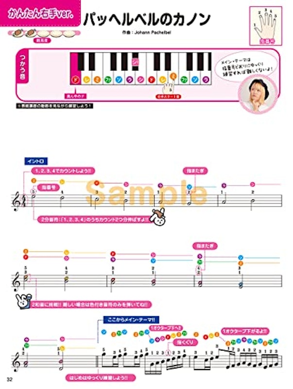ハラミちゃんのレパートリーが初心者でも弾ける魔法のピアノ曲集 3