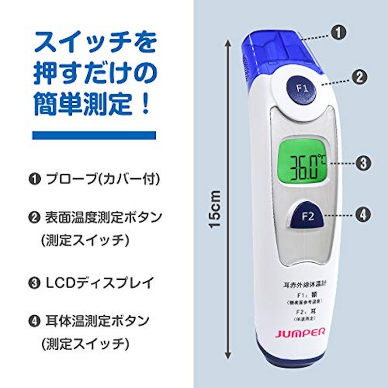 耳赤外線体温計 5