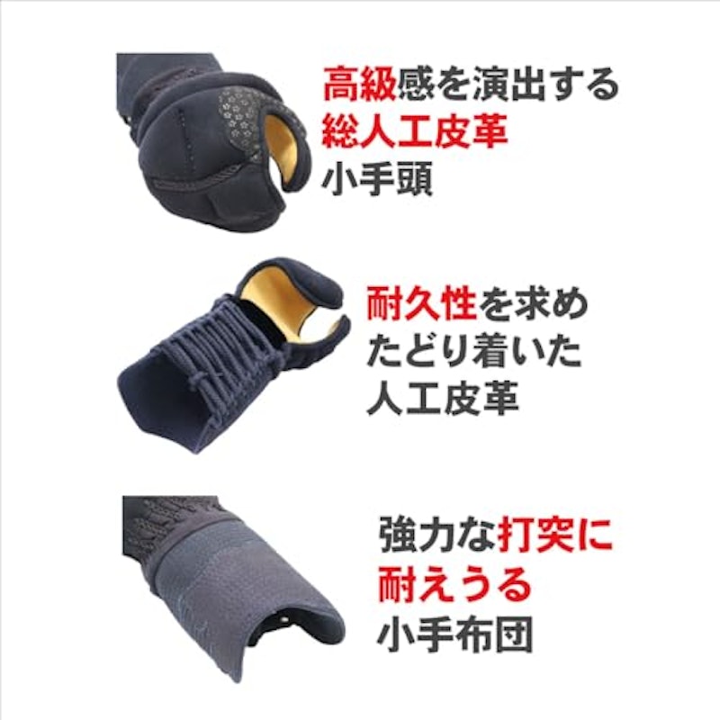 戦 くねくね小手 3