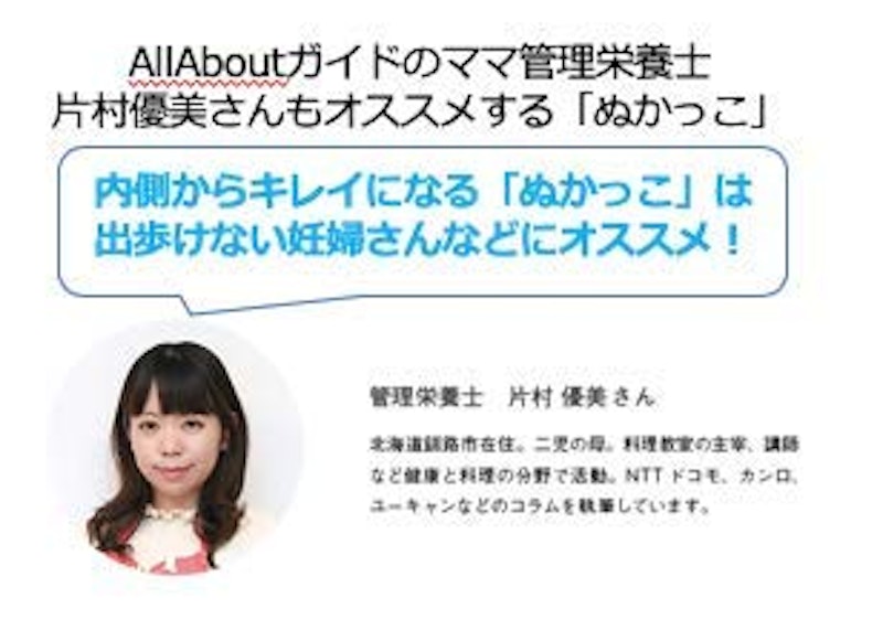 食べる米ぬか ぬかっこ 5