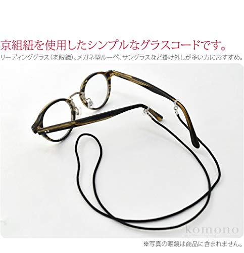 京組紐 眼鏡ストラップ  3