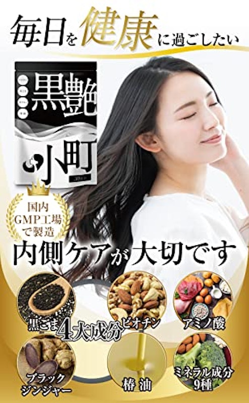 黒艶小町 2
