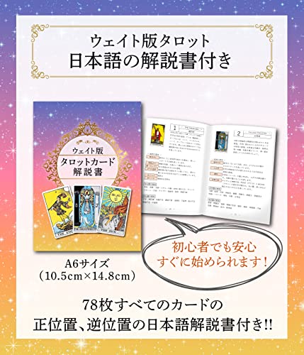 タロットクロス 2枚 黒 紫 タロットカード 78枚 ライダー版 占い 占術