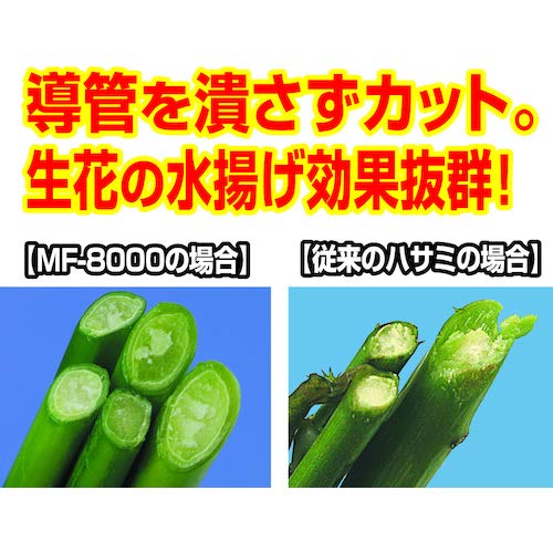 フローリストはさみ ウルトラロッソ 花鋏 7