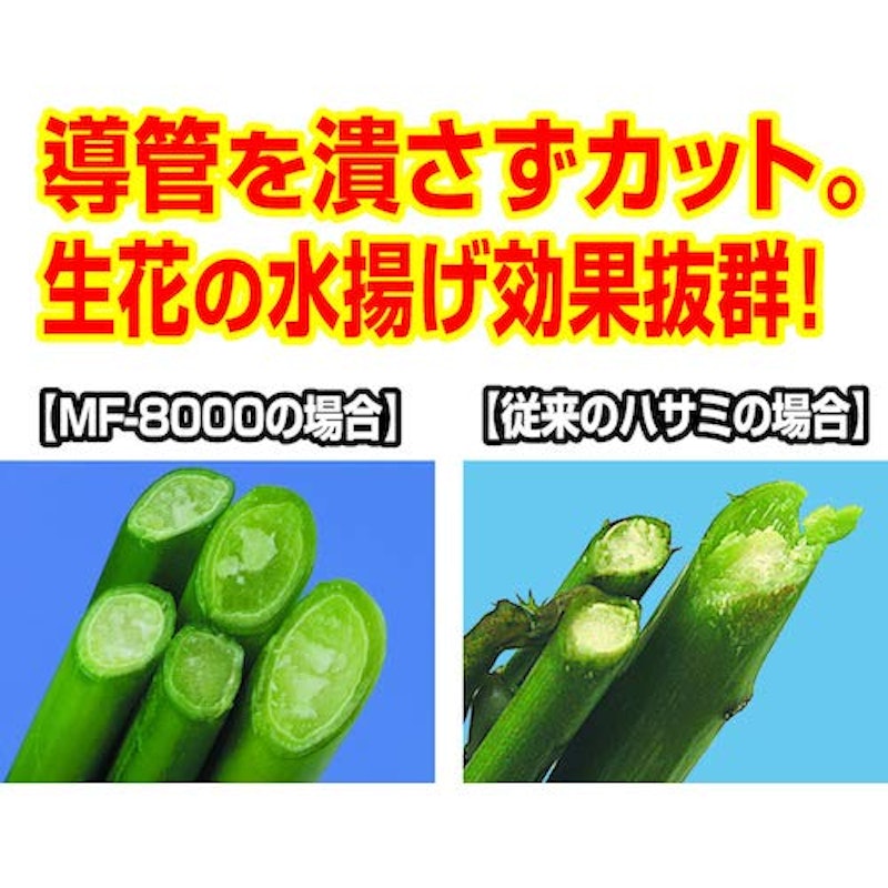 フローリストはさみ ウルトラロッソ 花鋏 7