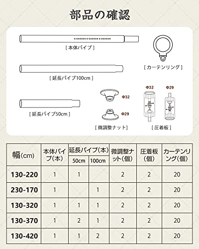 つっぱり棒 7