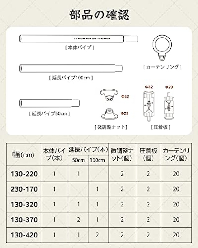 つっぱり棒 7