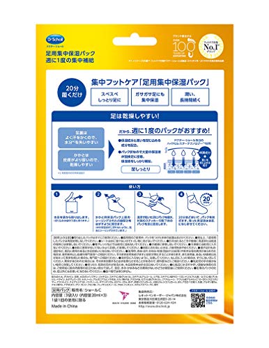 足用保湿パック 2
