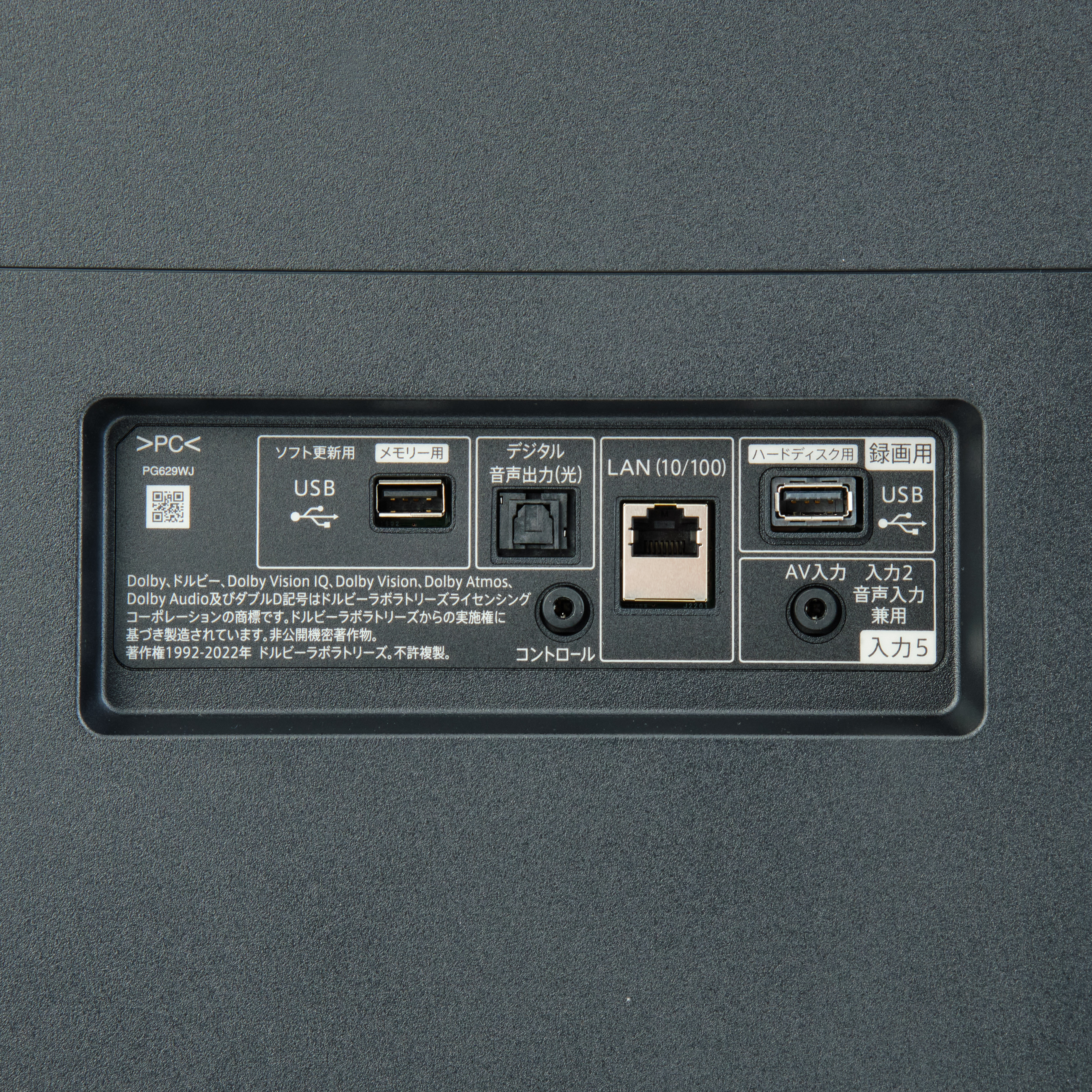 4Kチューナー内蔵液晶テレビ  8