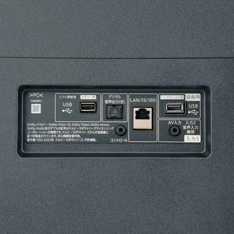 4Kチューナー内蔵液晶テレビ 8