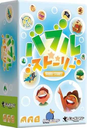 バブルストーリー 1