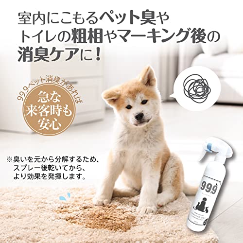 ペット消臭除菌スプレー 3