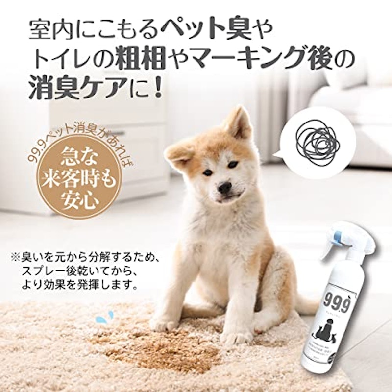 ペット消臭除菌スプレー 3
