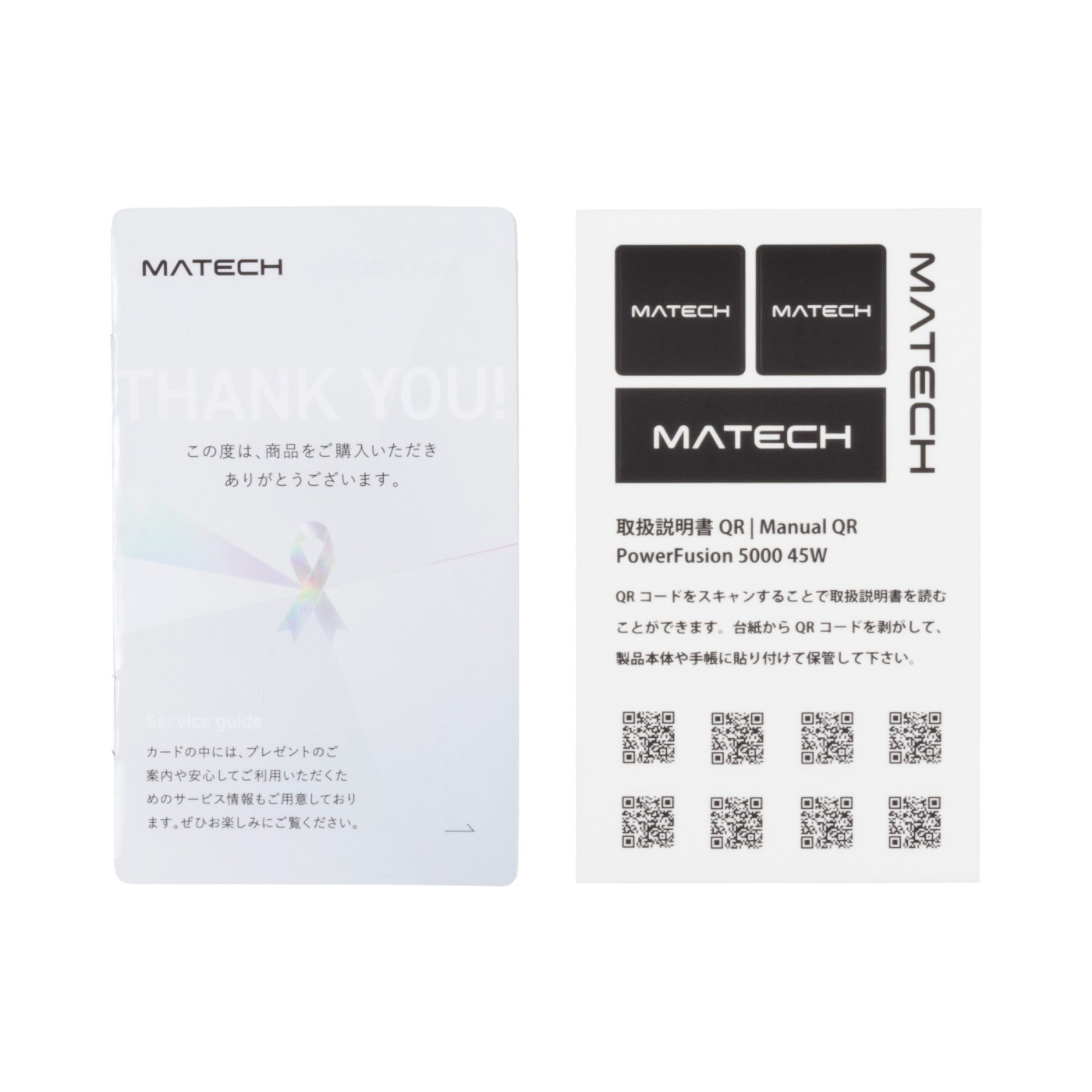 モバイルバッテリー 5