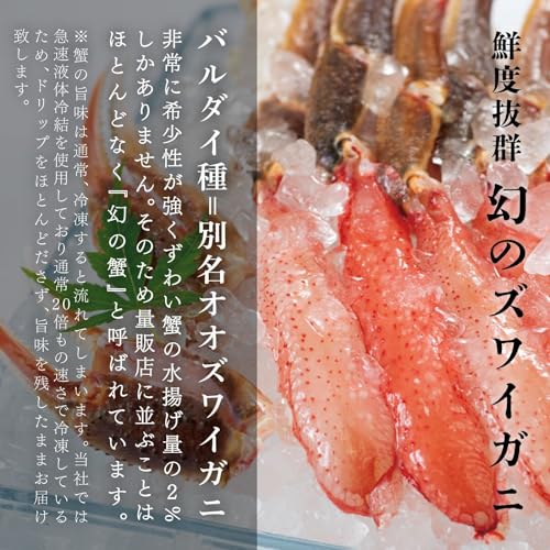 ずわい蟹 かにしゃぶセット 6