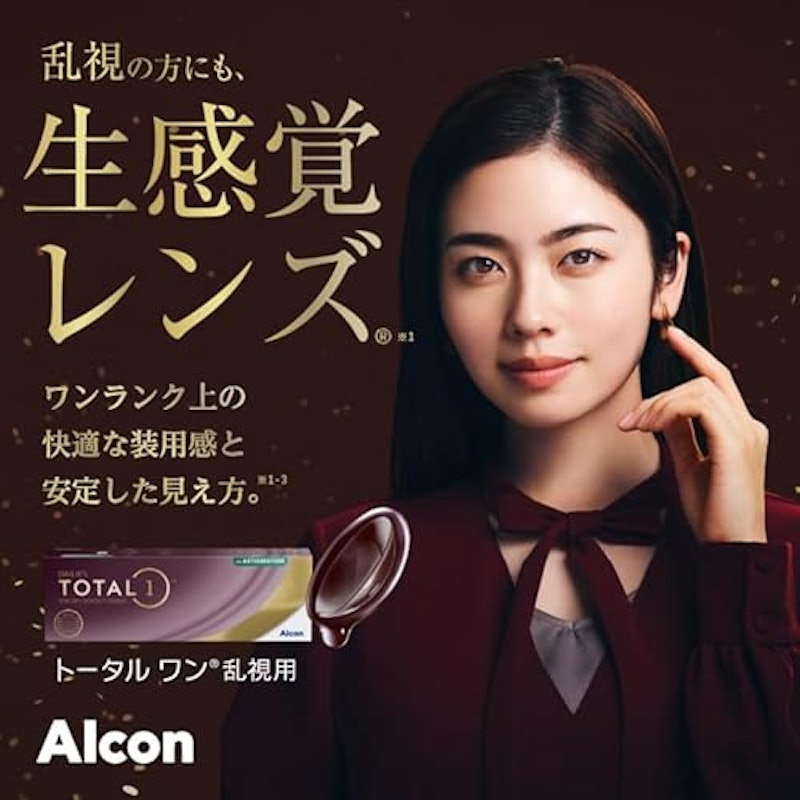 デイリーズ トータルワン 乱視用 2
