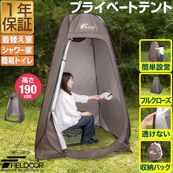 着替え用テントのおすすめ人気ランキング【2026年2月】 | マイベスト