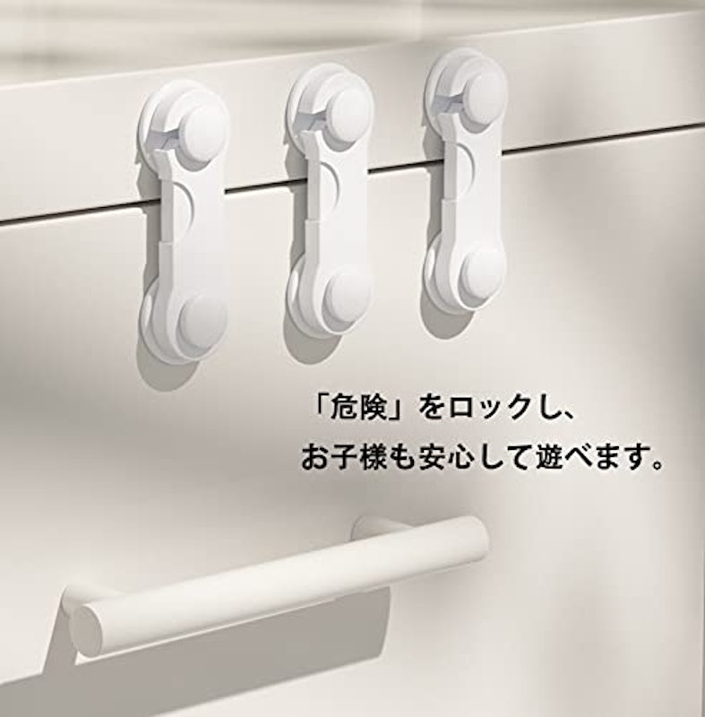 キャビネットロック ストッパー 5