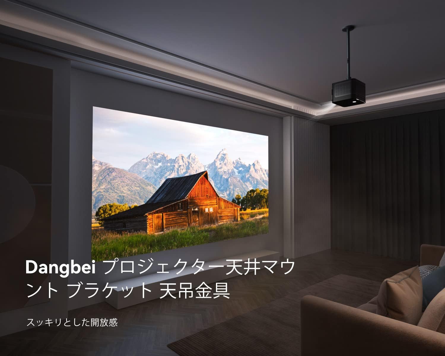 プロジェクター用調整シーリングマウント 2