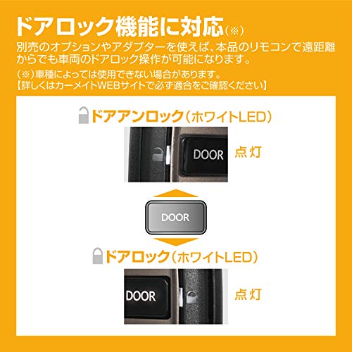 リモコンエンジンスターター 5