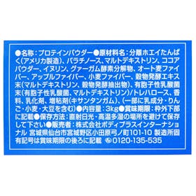 ボディプラスインターナショナル HALEO CHASE bpd-06-chaseを検証レビュー!ウエイトゲイナーの選び方も紹介 5