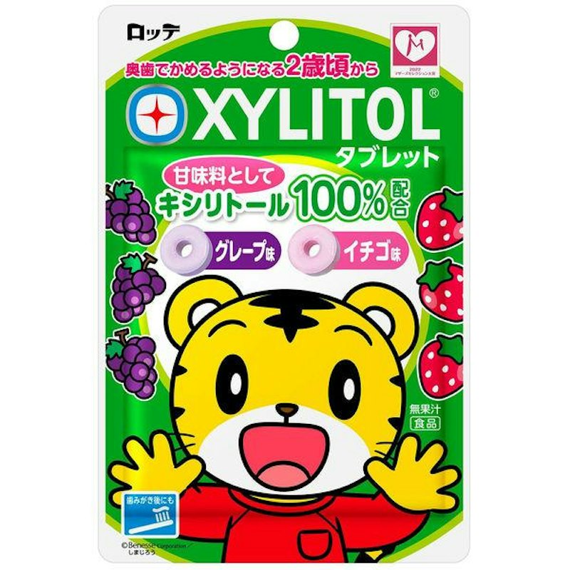 キシリトールタブレット 1
