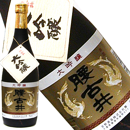 吉野酒造 腰古井 大吟醸  1枚目