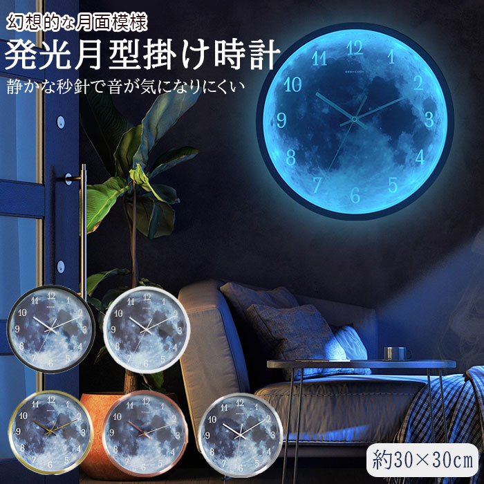 発光月型掛け時計 2