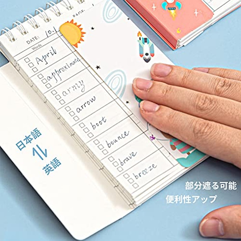 単語帳 2