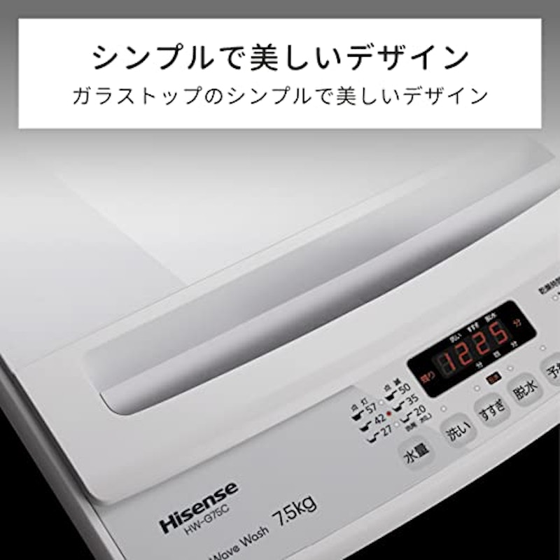 7.5kg 全自動洗濯機 HW-G75C 2