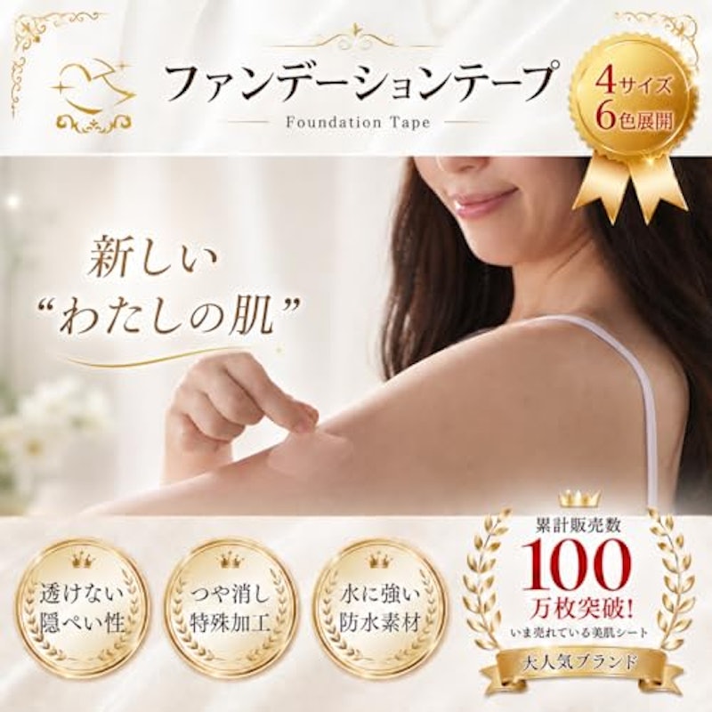 タトゥー隠しシール 1