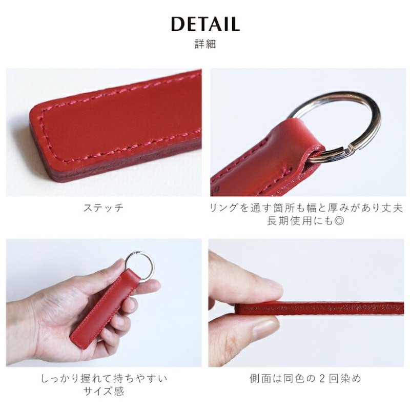名入れイタリアンレザーキーホルダー 9