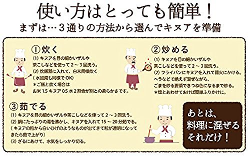 トリプルキヌア 6