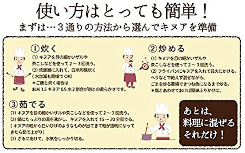 トリプルキヌア 6