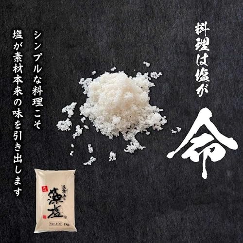 藻塩 2