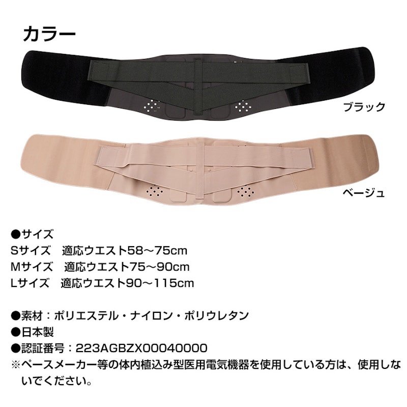 薄型磁気ボディフィットサポーター 5