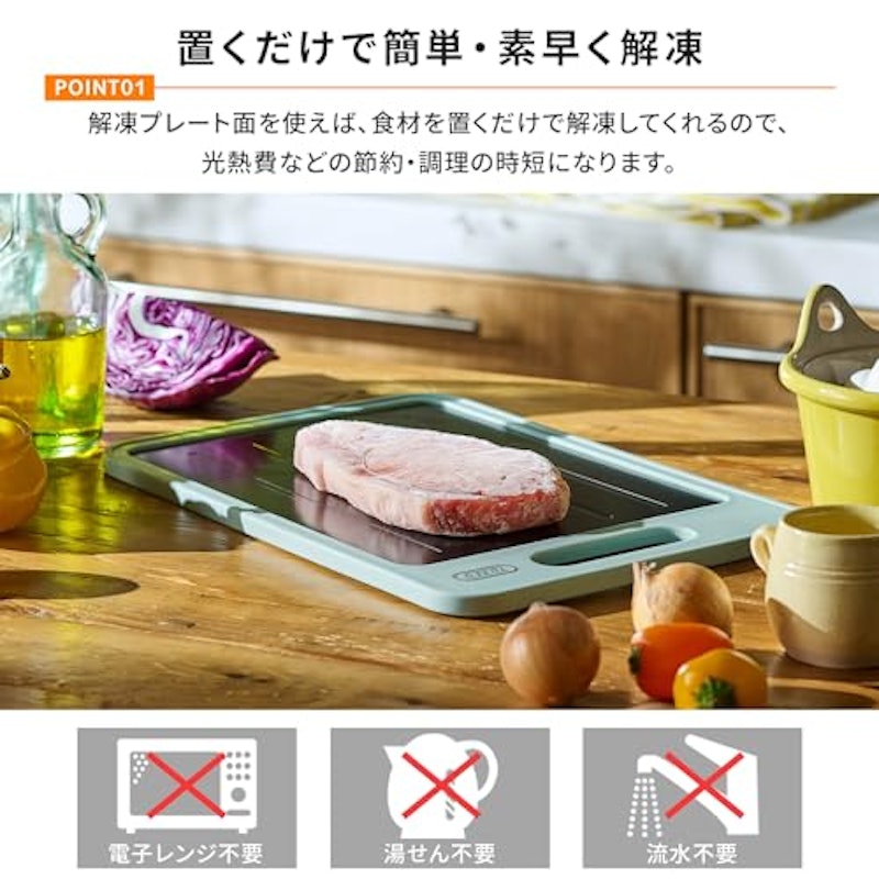 解凍プレート付きカッティングボード 5