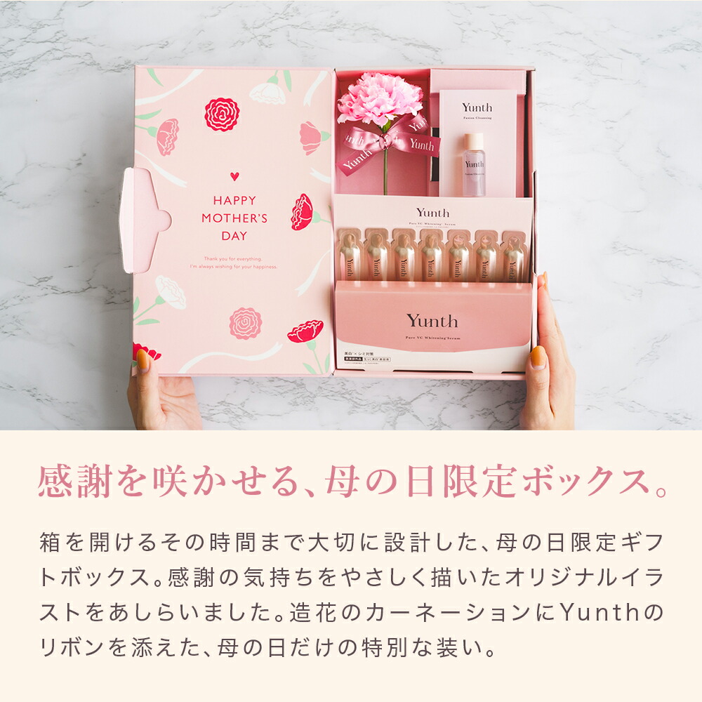 生VC美容液 3