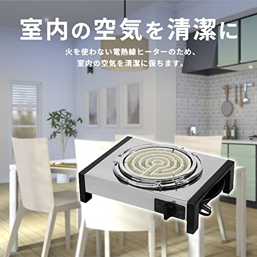 電気コンロ 8