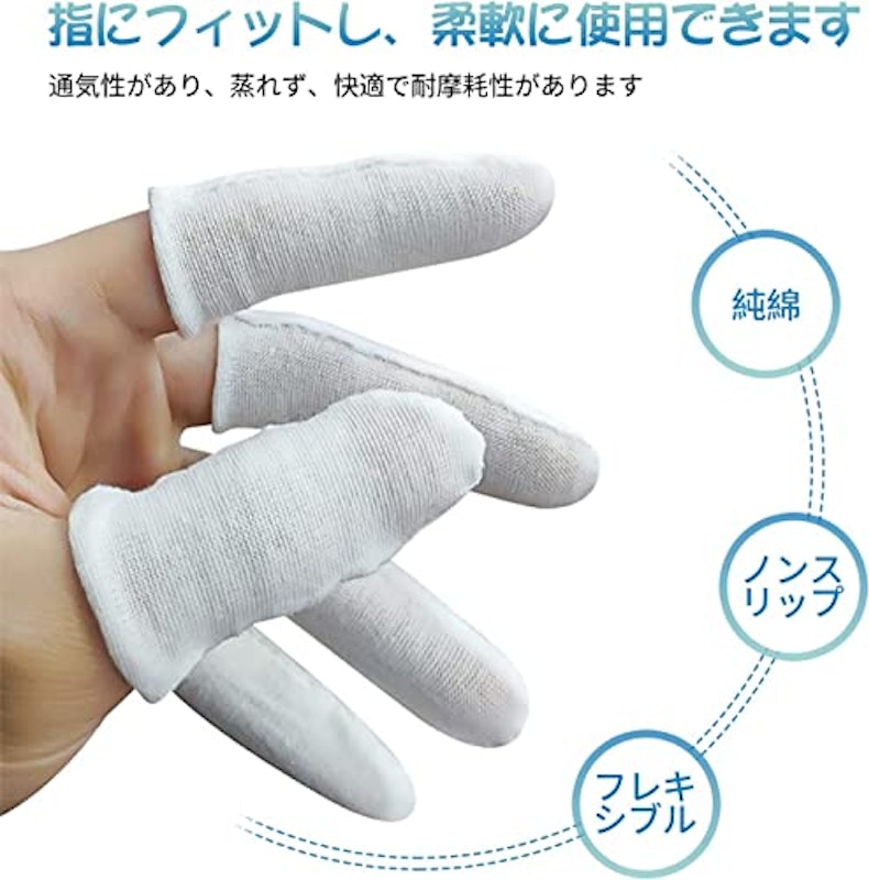 指サック 6